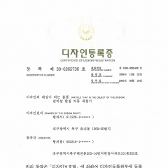 디자인등록증_…
