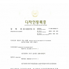 디자인등록증_…