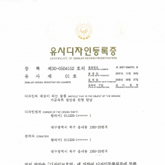 유사디자인등…