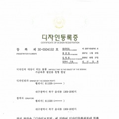디자인등록증_…