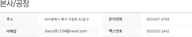 서현테크를 찾아오시는 길입니다